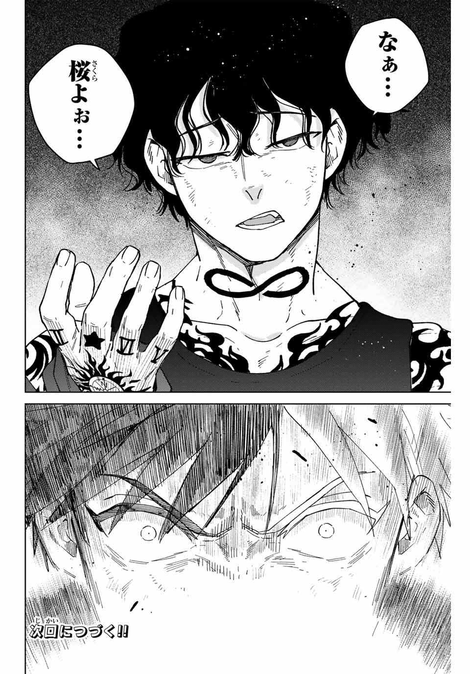 WIND BREAKER - raw - Chapter 136 - https://jpdd.ccdd.to/JPDD/windbreaker/271415/i1dzhbx5h4j.jpg