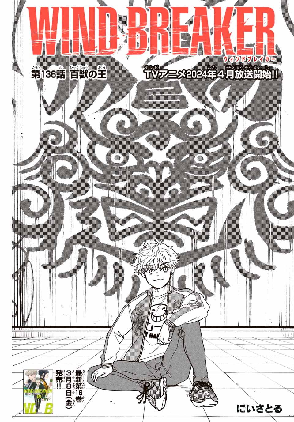 WIND BREAKER - raw - Chapter 136 - https://jpdd.ccdd.to/JPDD/windbreaker/271415/jhyoniyjwb4.jpg
