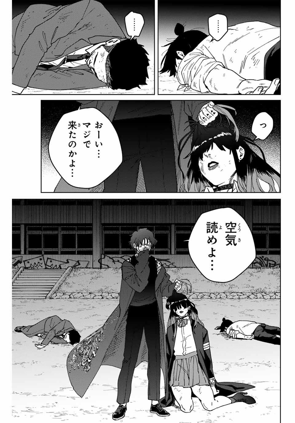 WIND BREAKER - raw - Chapter 136 - https://jpdd.ccdd.to/JPDD/windbreaker/271415/lcmp54gpkwh.jpg