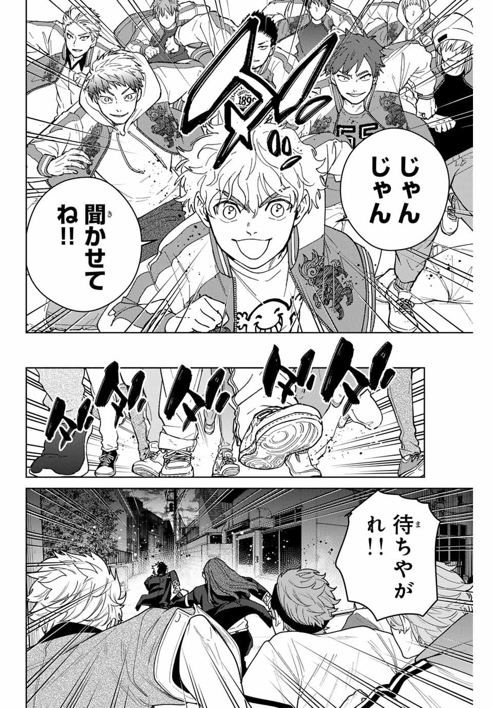 WIND BREAKER - raw - Chapter 136 - https://jpdd.ccdd.to/JPDD/windbreaker/271415/lgq3ekf4rct.jpg