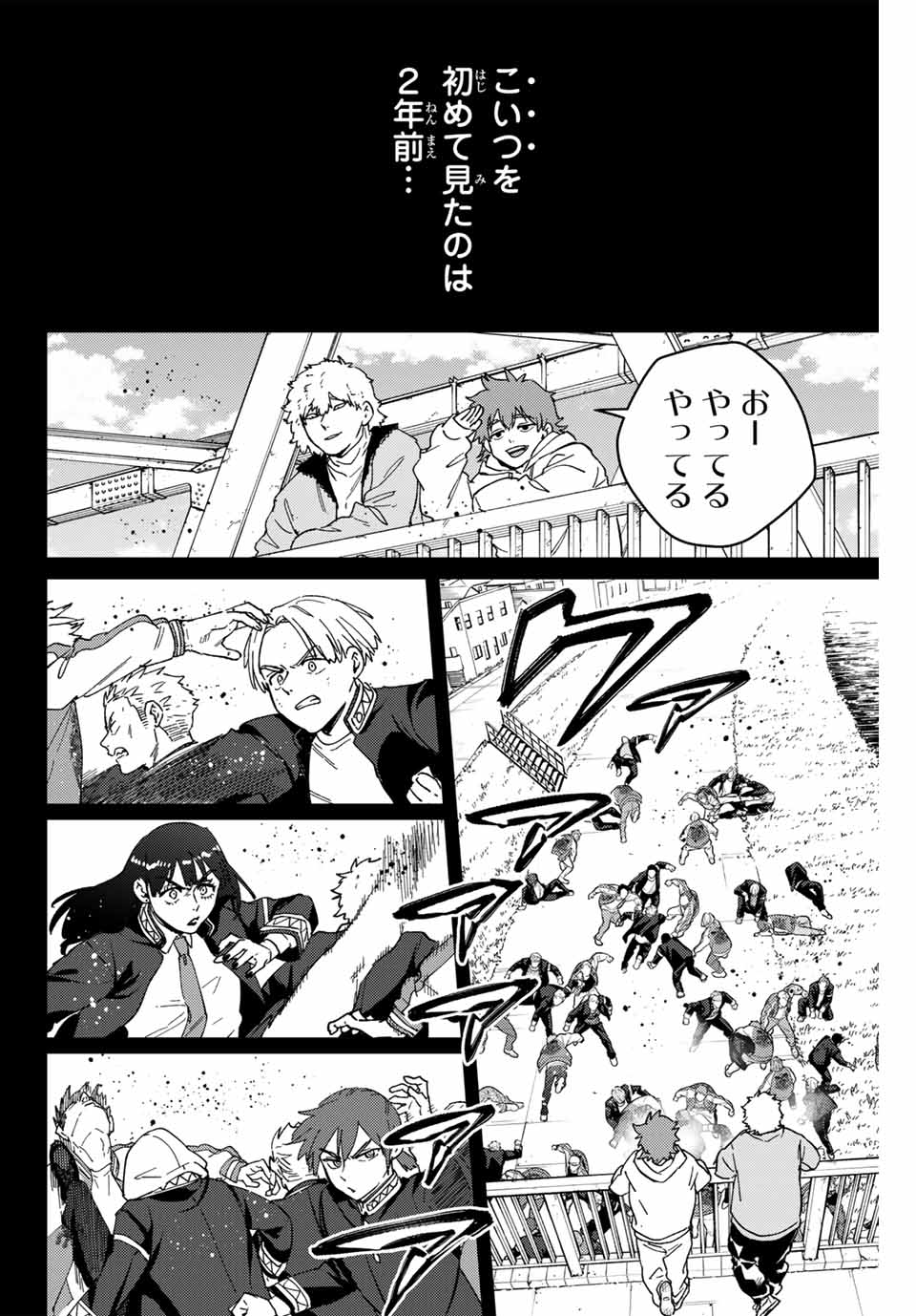 WIND BREAKER - raw - Chapter 136 - https://jpdd.ccdd.to/JPDD/windbreaker/271415/oynut1a0hbt.jpg