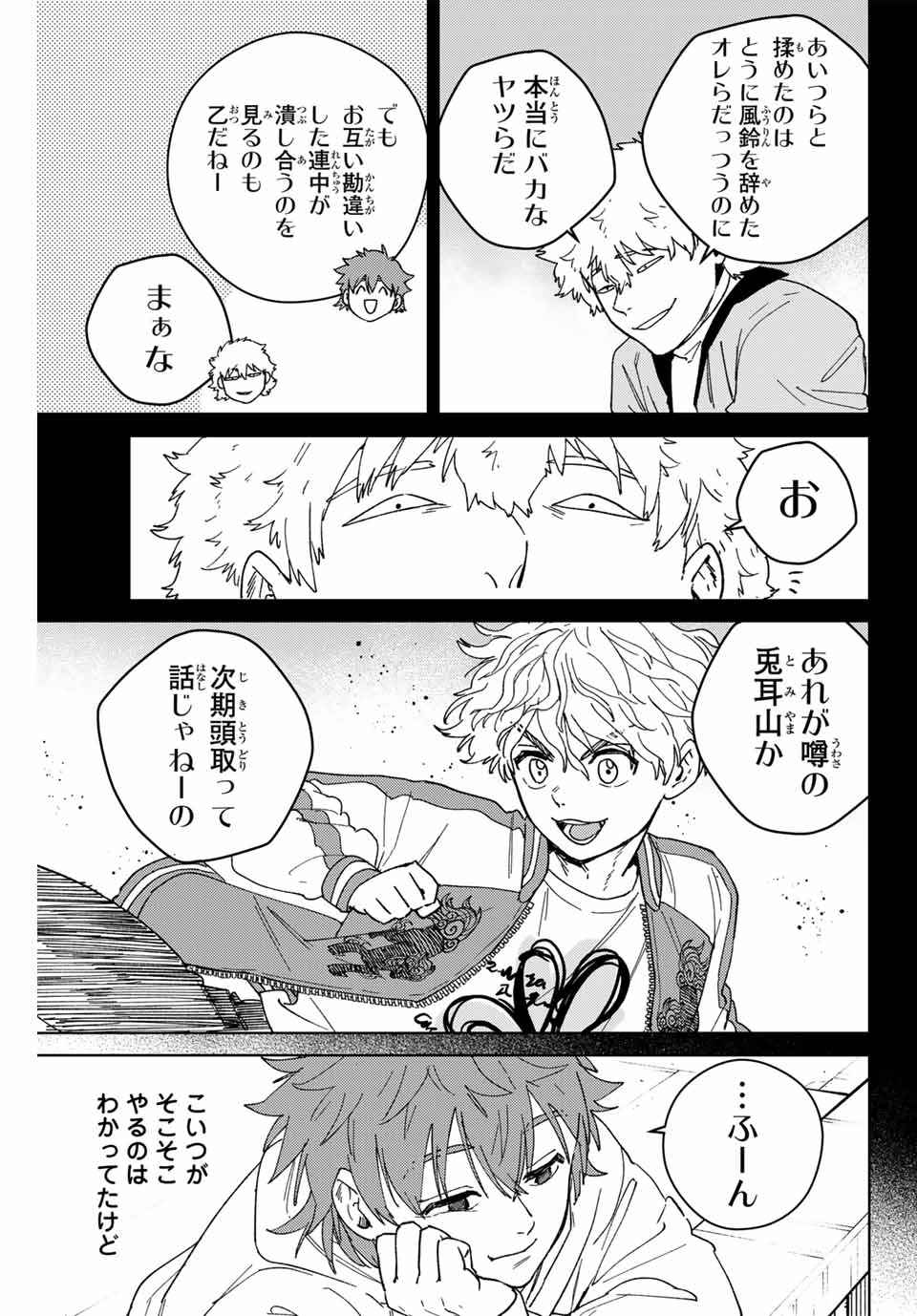 WIND BREAKER - raw - Chapter 136 - https://jpdd.ccdd.to/JPDD/windbreaker/271415/sdvpxvwjqwy.jpg