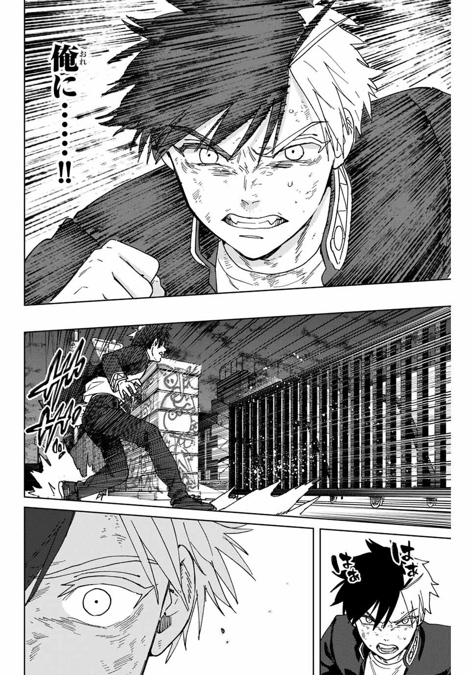 WIND BREAKER - raw - Chapter 136 - https://jpdd.ccdd.to/JPDD/windbreaker/271415/va5ui4y34c5.jpg