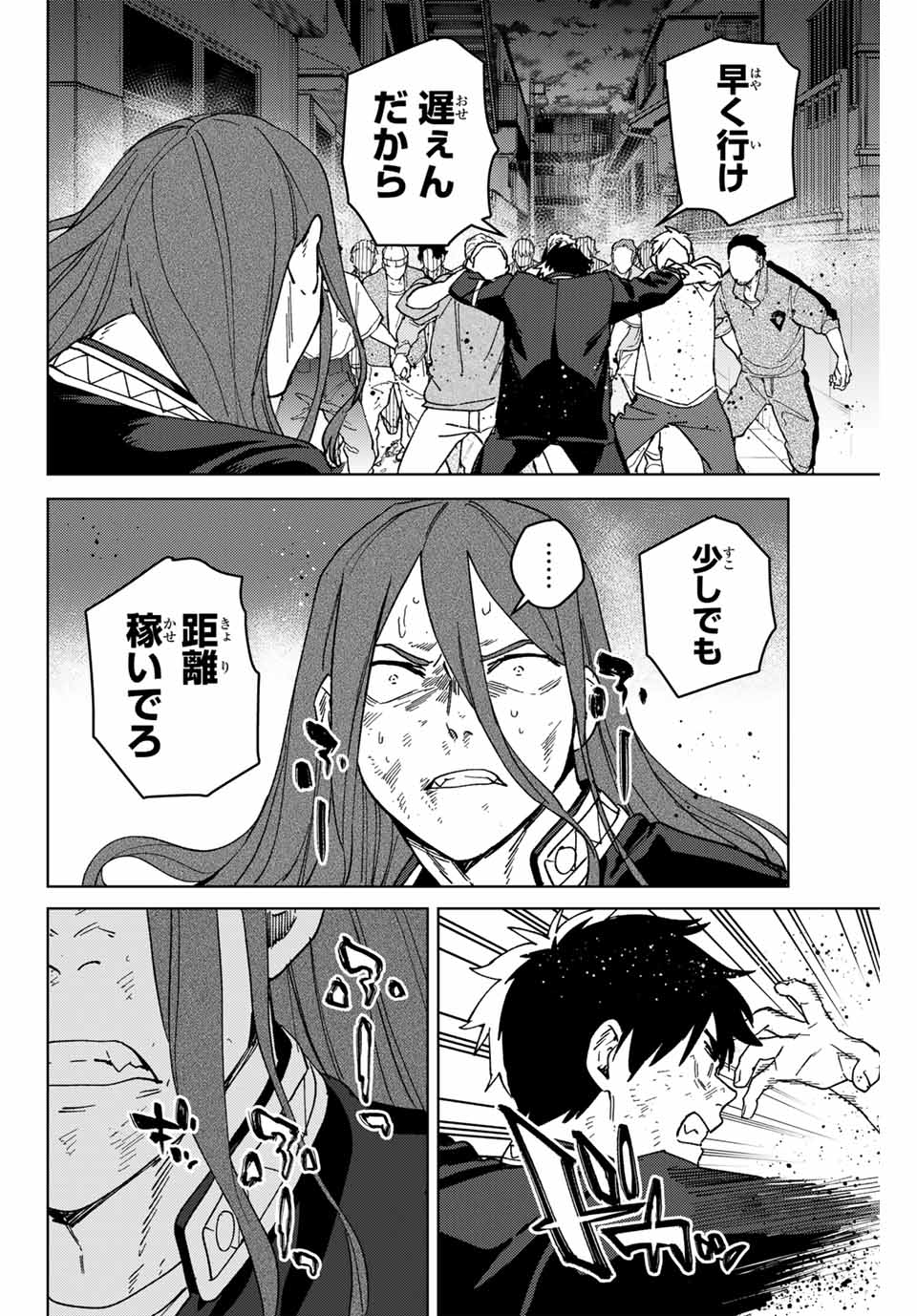 WIND BREAKER - raw - Chapter 136 - https://jpdd.ccdd.to/JPDD/windbreaker/271415/zgqazuseegg.jpg