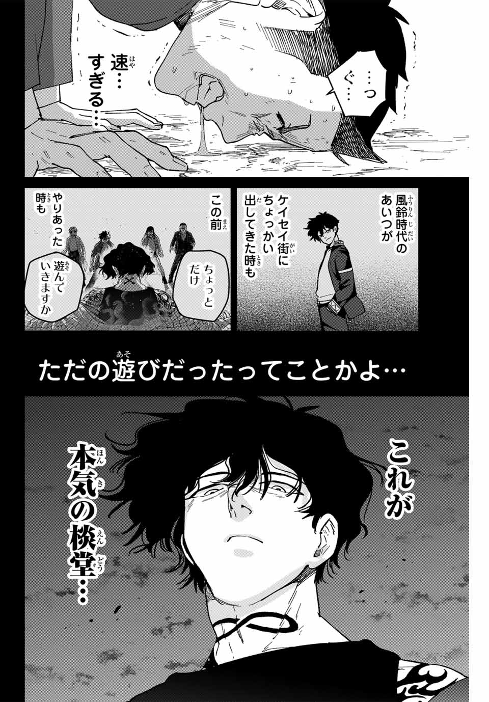 WIND BREAKER - raw - Chapter 137 - https://jpdd.ccdd.to/JPDD/windbreaker/274260/1c20cvtvdep.jpg