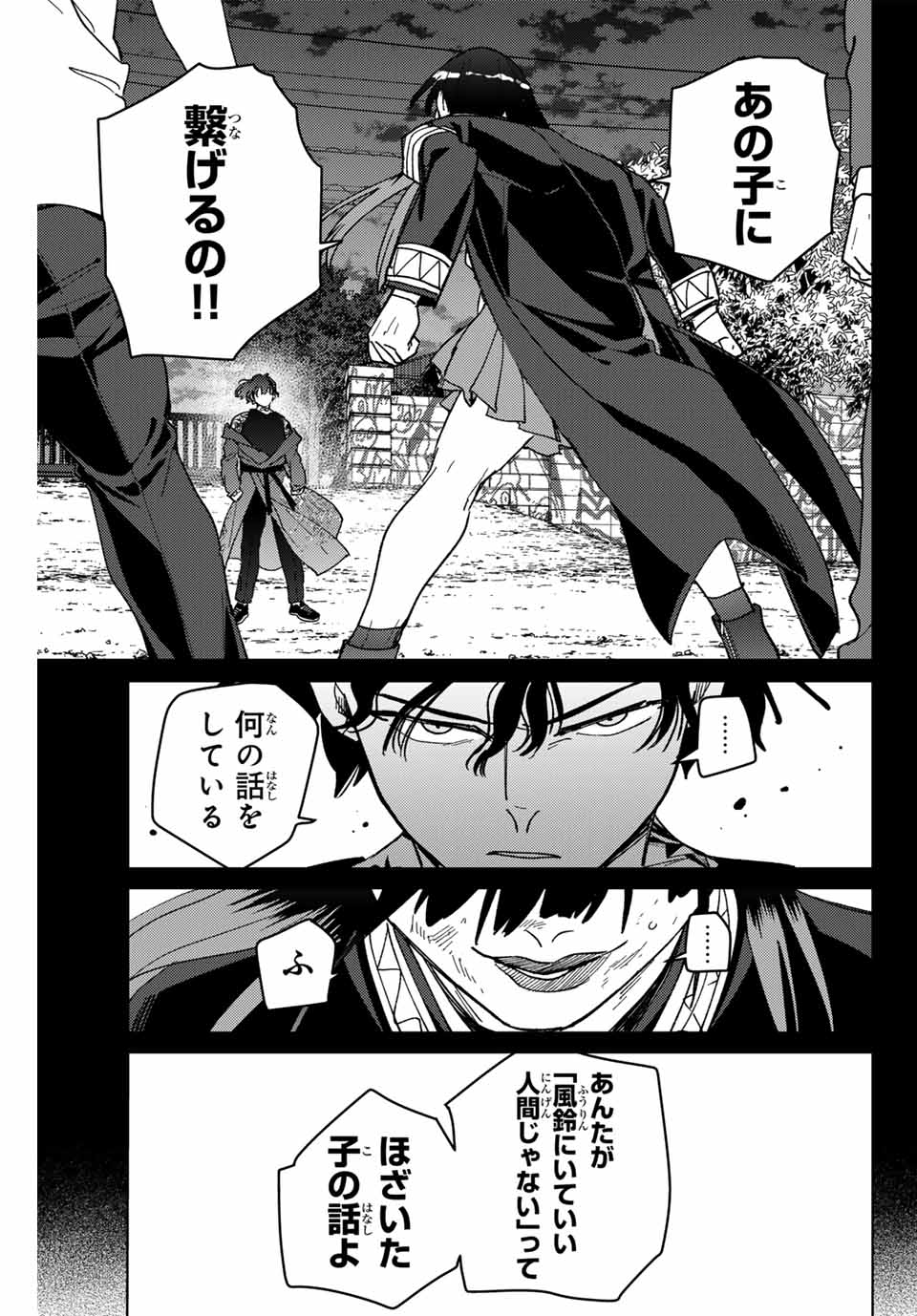 WIND BREAKER - raw - Chapter 137 - https://jpdd.ccdd.to/JPDD/windbreaker/274260/33hftomgzvx.jpg