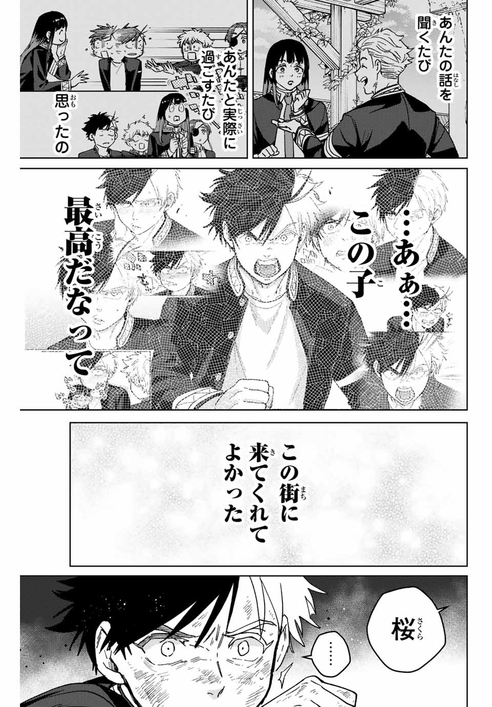 WIND BREAKER - raw - Chapter 137 - https://jpdd.ccdd.to/JPDD/windbreaker/274260/4anw2tn0bq1.jpg
