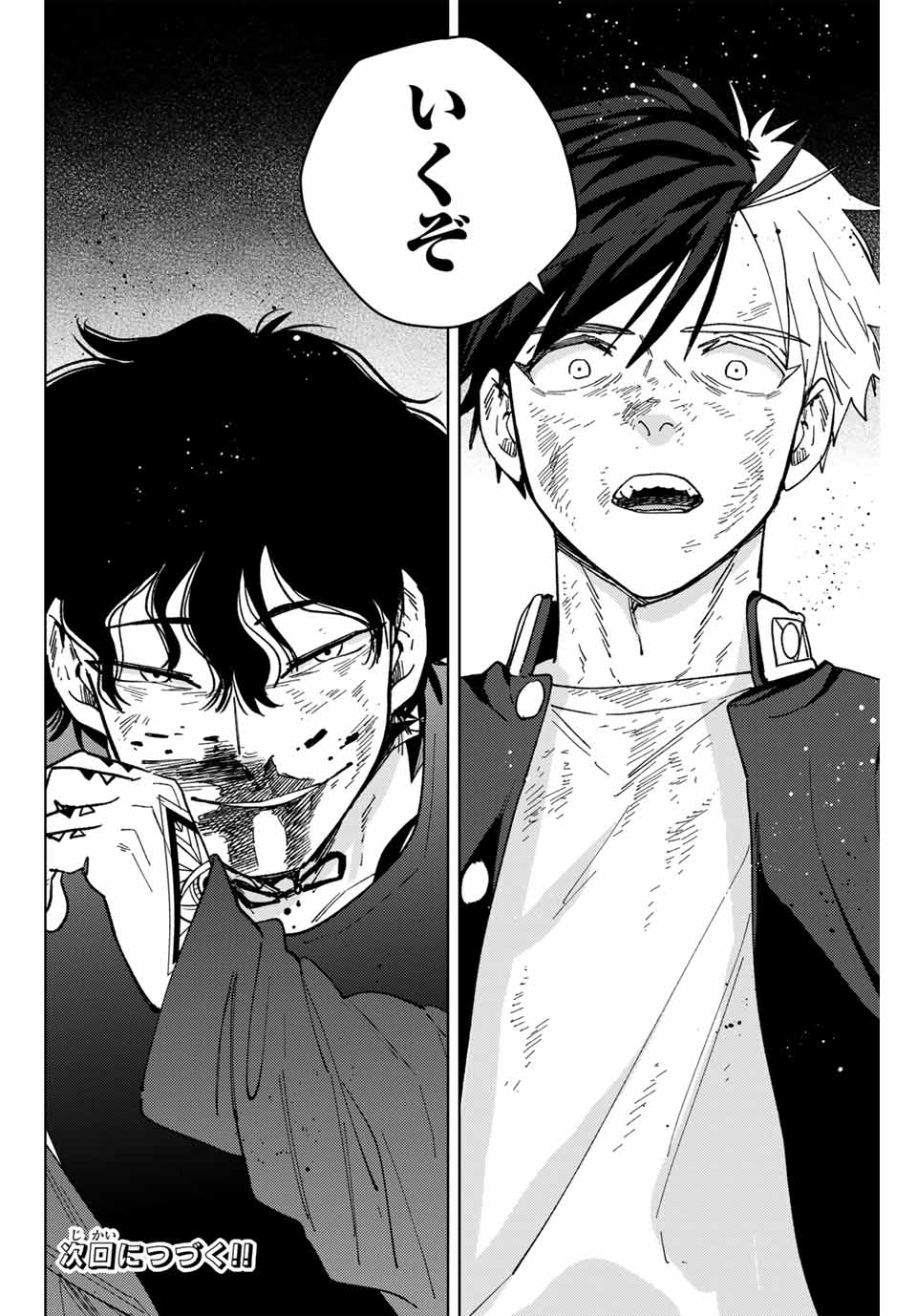WIND BREAKER - raw - Chapter 137 - https://jpdd.ccdd.to/JPDD/windbreaker/274260/j1bslp1zsvv.jpg