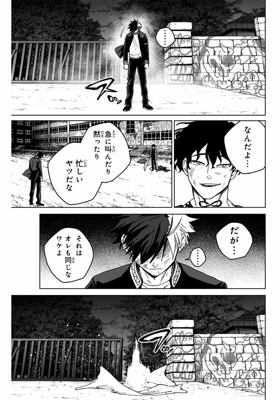WIND BREAKER - raw - Chapter 137 - https://jpdd.ccdd.to/JPDD/windbreaker/274260/jyq11znzxph.jpg