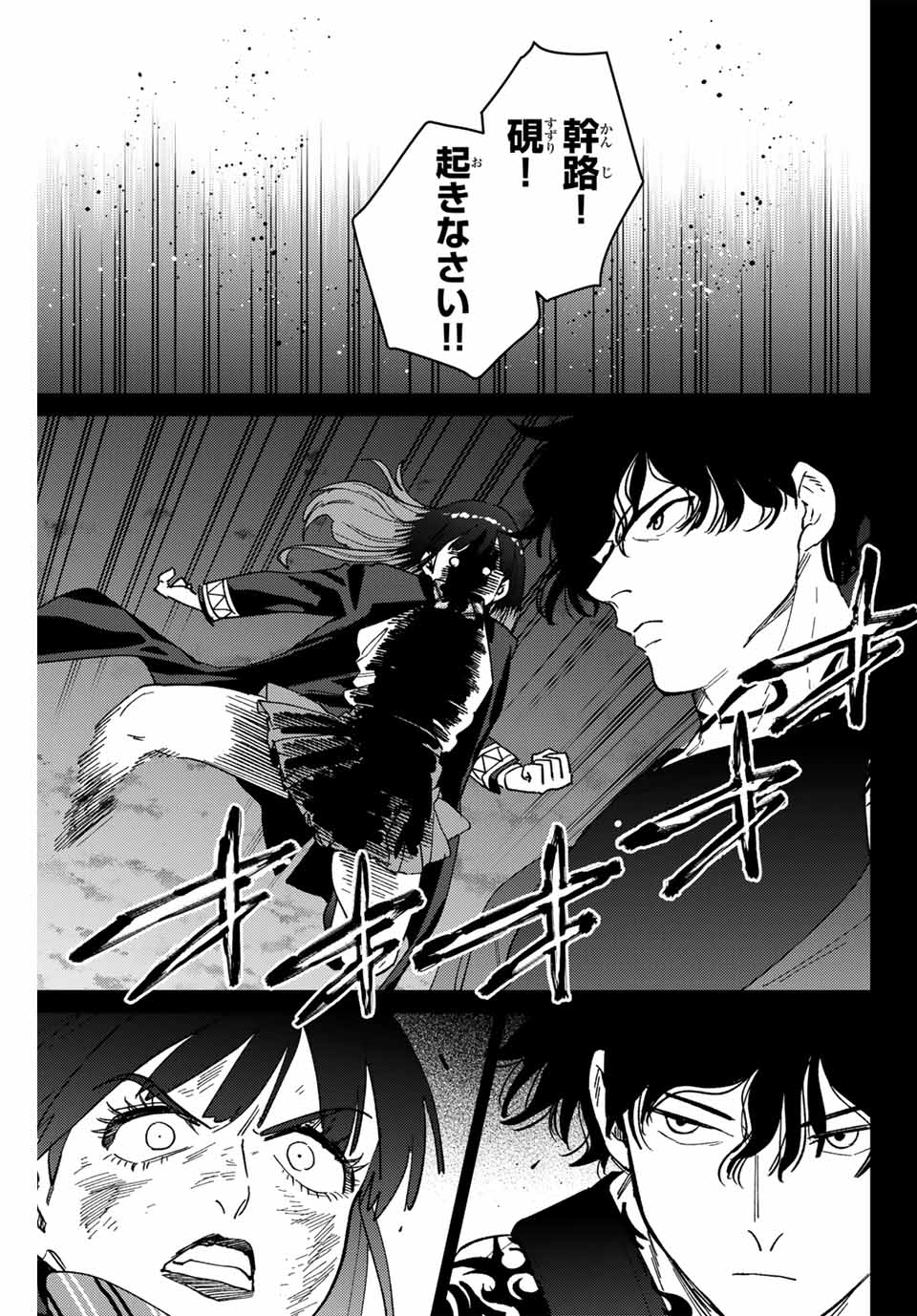 WIND BREAKER - raw - Chapter 137 - https://jpdd.ccdd.to/JPDD/windbreaker/274260/s451qzpijxr.jpg