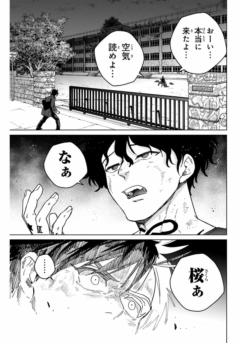 WIND BREAKER - raw - Chapter 137 - https://jpdd.ccdd.to/JPDD/windbreaker/274260/wnoryszuw52.jpg