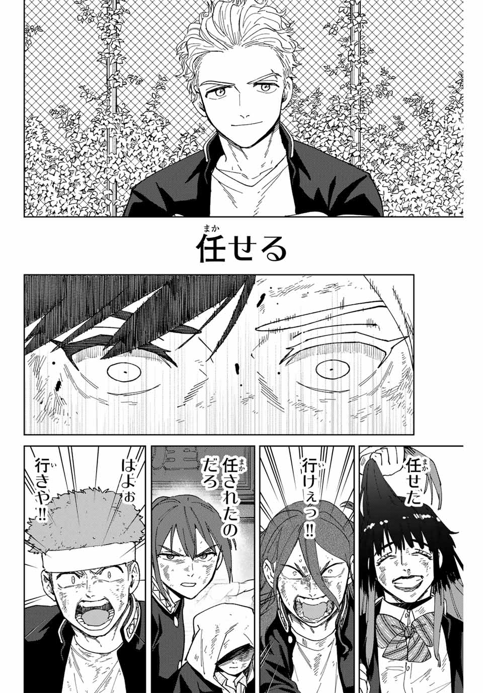 WIND BREAKER - raw - Chapter 137 - https://jpdd.ccdd.to/JPDD/windbreaker/274260/xds5s5jyukn.jpg