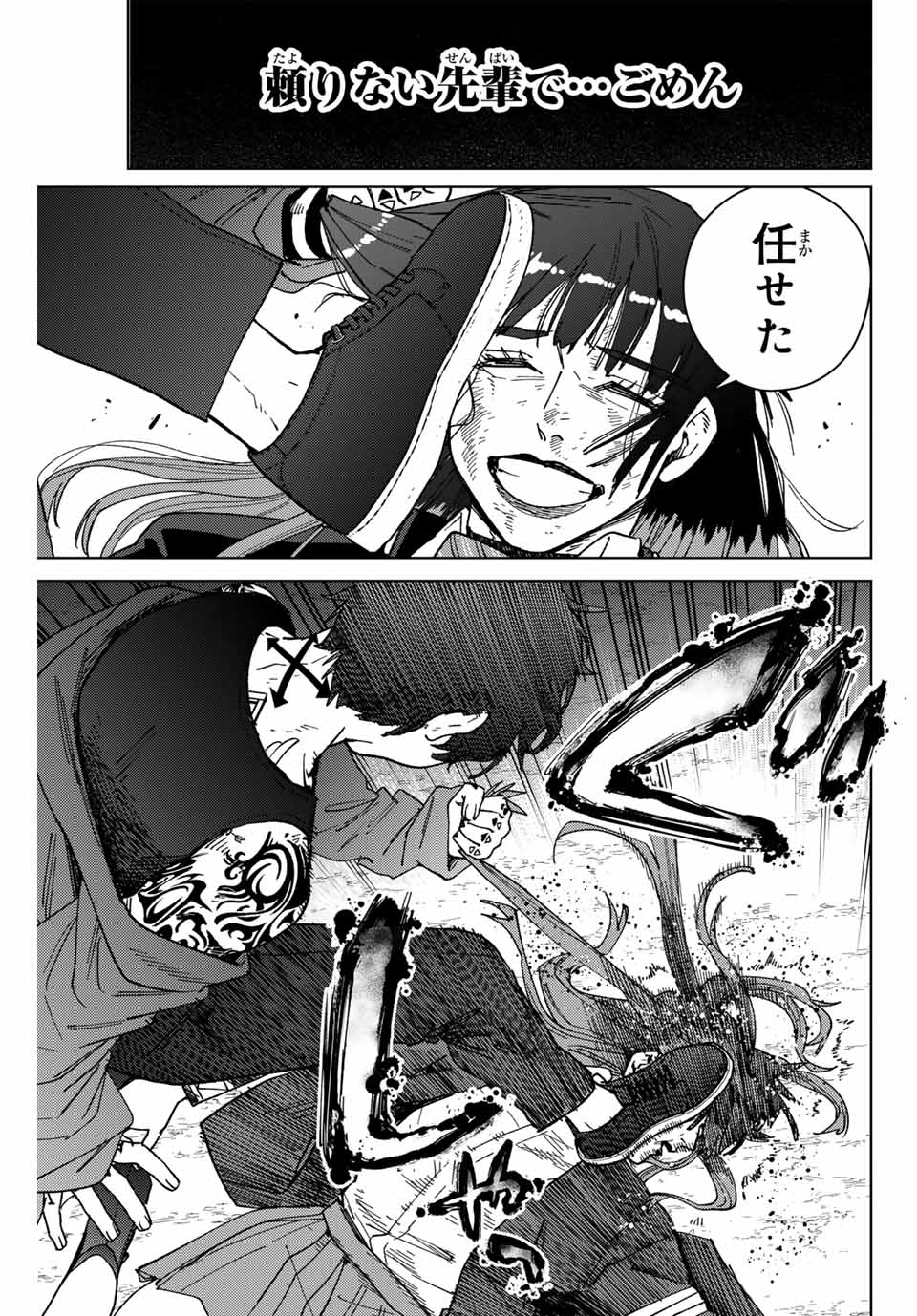 WIND BREAKER - raw - Chapter 137 - https://jpdd.ccdd.to/JPDD/windbreaker/274260/zesitiaavkl.jpg