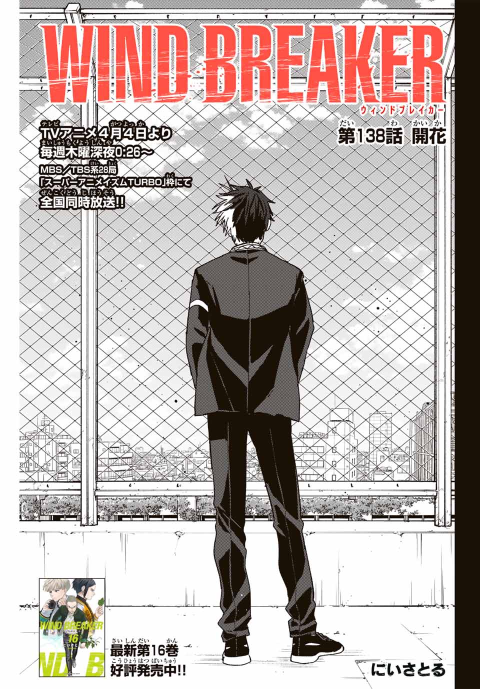 WIND BREAKER - raw - Chapter 138 - https://jpdd.ccdd.to/JPDD/windbreaker/275220/0k4nuzuptjp.jpg