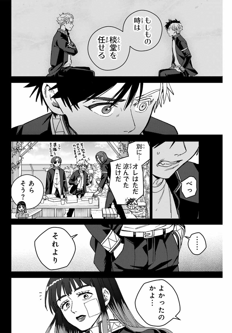 WIND BREAKER - raw - Chapter 138 - https://jpdd.ccdd.to/JPDD/windbreaker/275220/2tckqrizo35.jpg