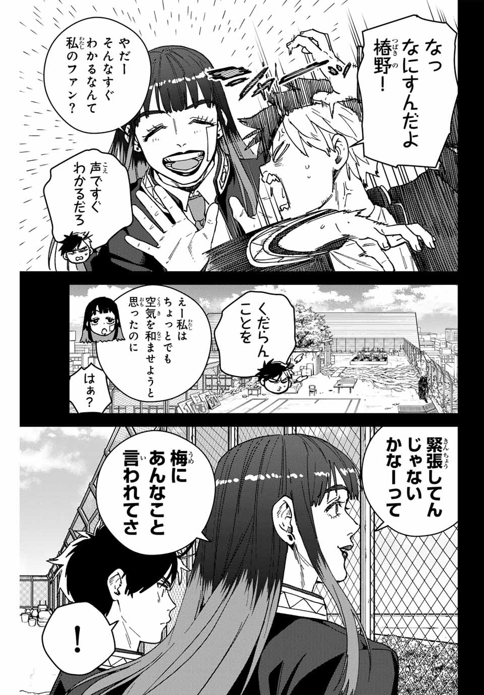WIND BREAKER - raw - Chapter 138 - https://jpdd.ccdd.to/JPDD/windbreaker/275220/4l3cxfefkfl.jpg