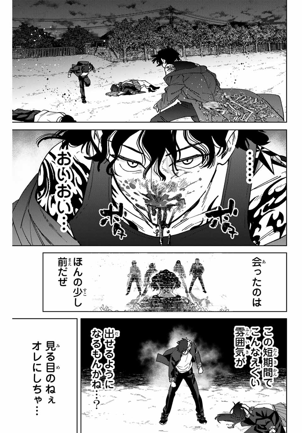 WIND BREAKER - raw - Chapter 138 - https://jpdd.ccdd.to/JPDD/windbreaker/275220/byn3w0pxqno.jpg