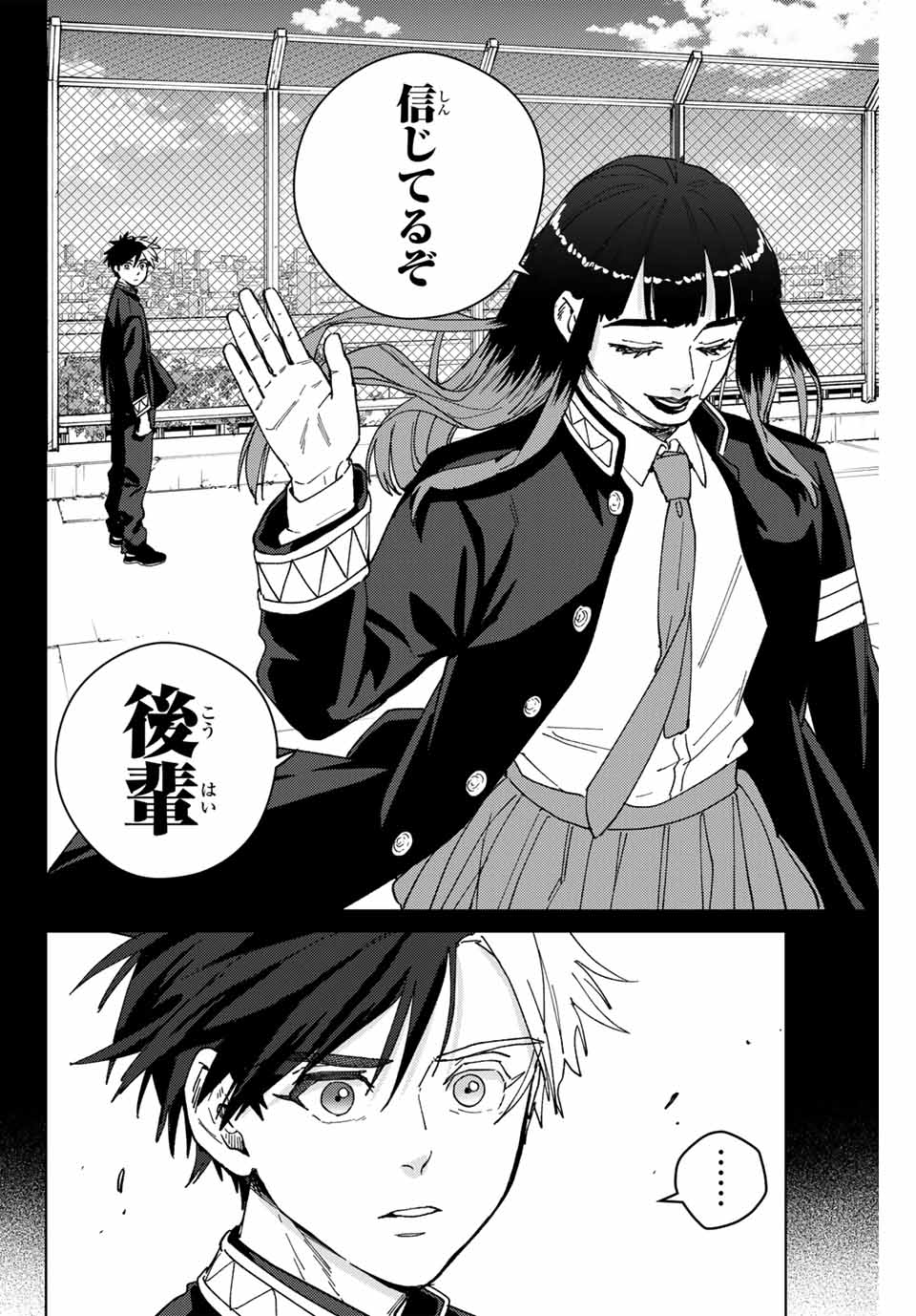 WIND BREAKER - raw - Chapter 138 - https://jpdd.ccdd.to/JPDD/windbreaker/275220/d2kx2jrxie0.jpg