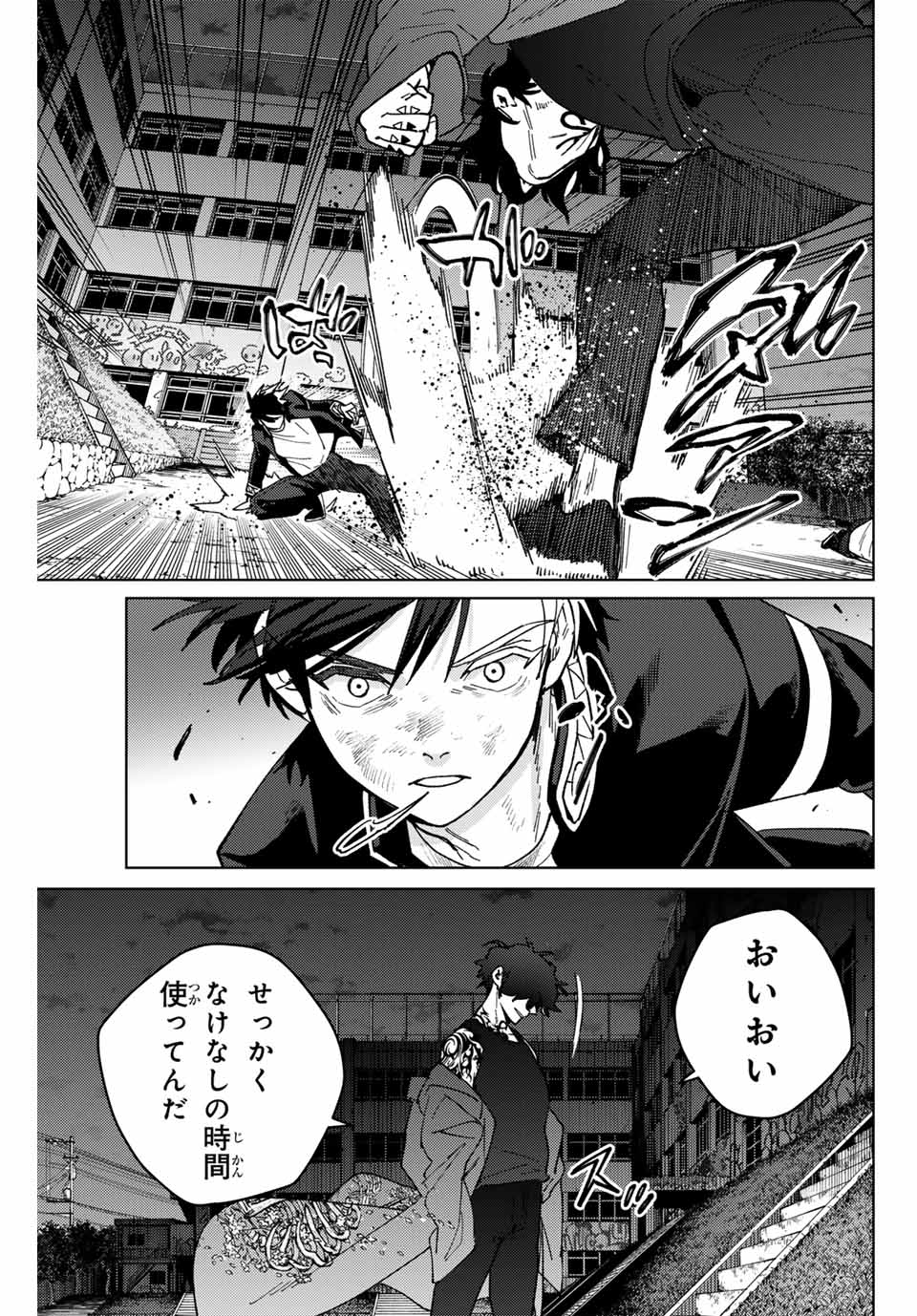 WIND BREAKER - raw - Chapter 138 - https://jpdd.ccdd.to/JPDD/windbreaker/275220/dc2r2kyww15.jpg