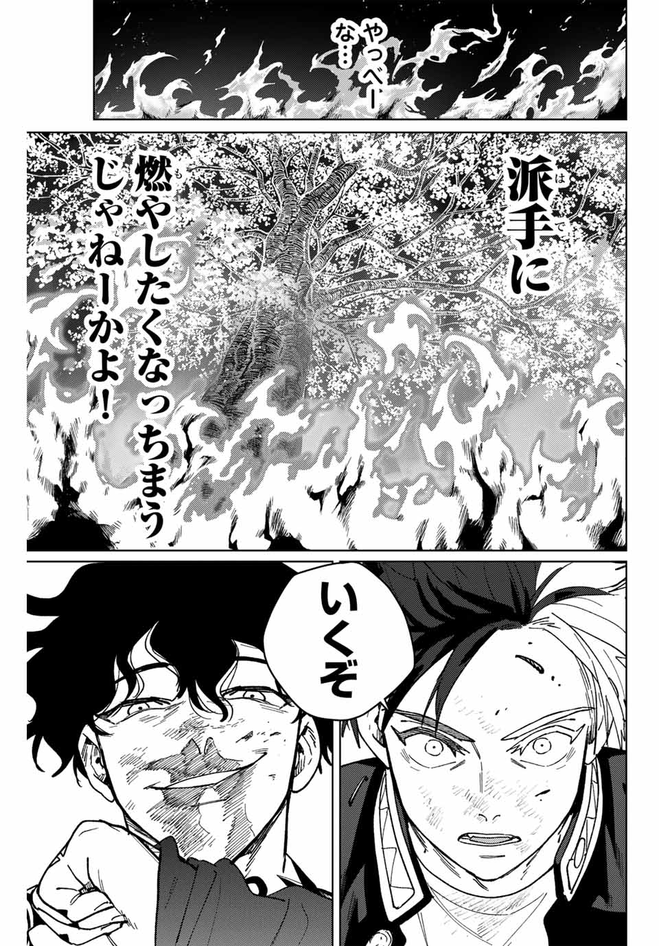 WIND BREAKER - raw - Chapter 138 - https://jpdd.ccdd.to/JPDD/windbreaker/275220/i1bexjqqm0s.jpg