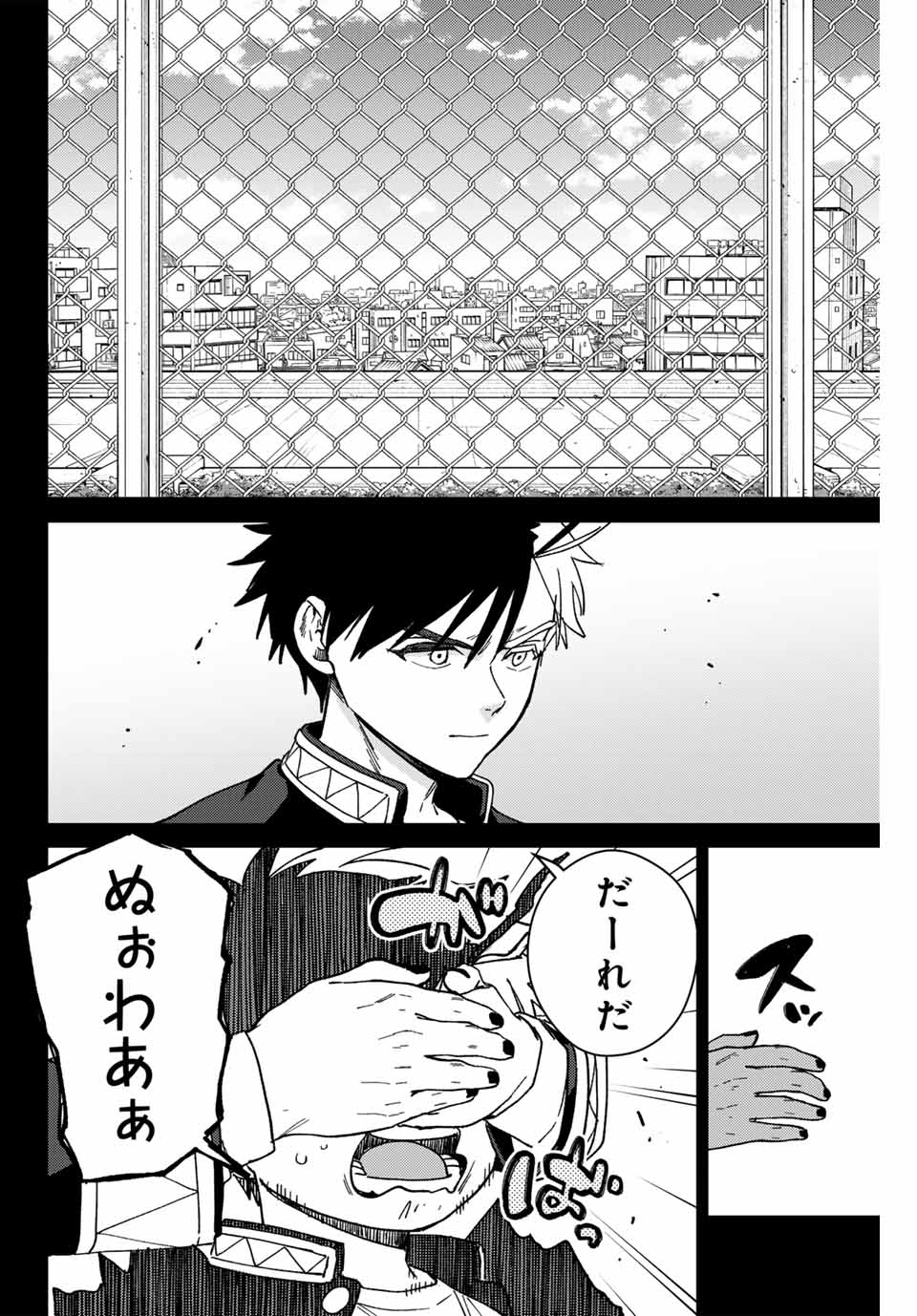 WIND BREAKER - raw - Chapter 138 - https://jpdd.ccdd.to/JPDD/windbreaker/275220/kebcehvbpro.jpg