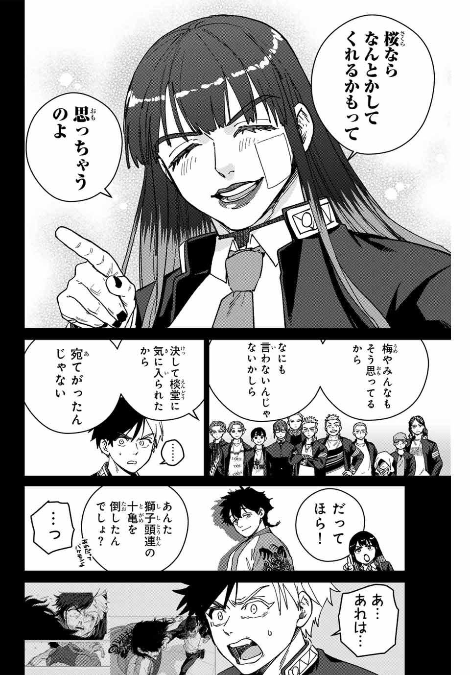 WIND BREAKER - raw - Chapter 138 - https://jpdd.ccdd.to/JPDD/windbreaker/275220/mdcsraap2qm.jpg
