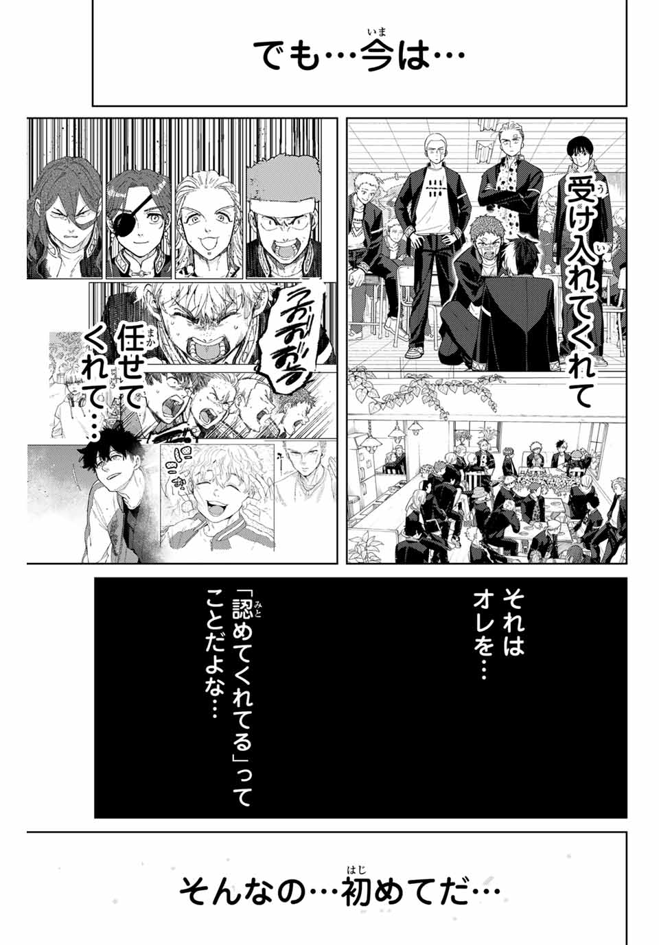 WIND BREAKER - raw - Chapter 138 - https://jpdd.ccdd.to/JPDD/windbreaker/275220/qsnakkwmh52.jpg