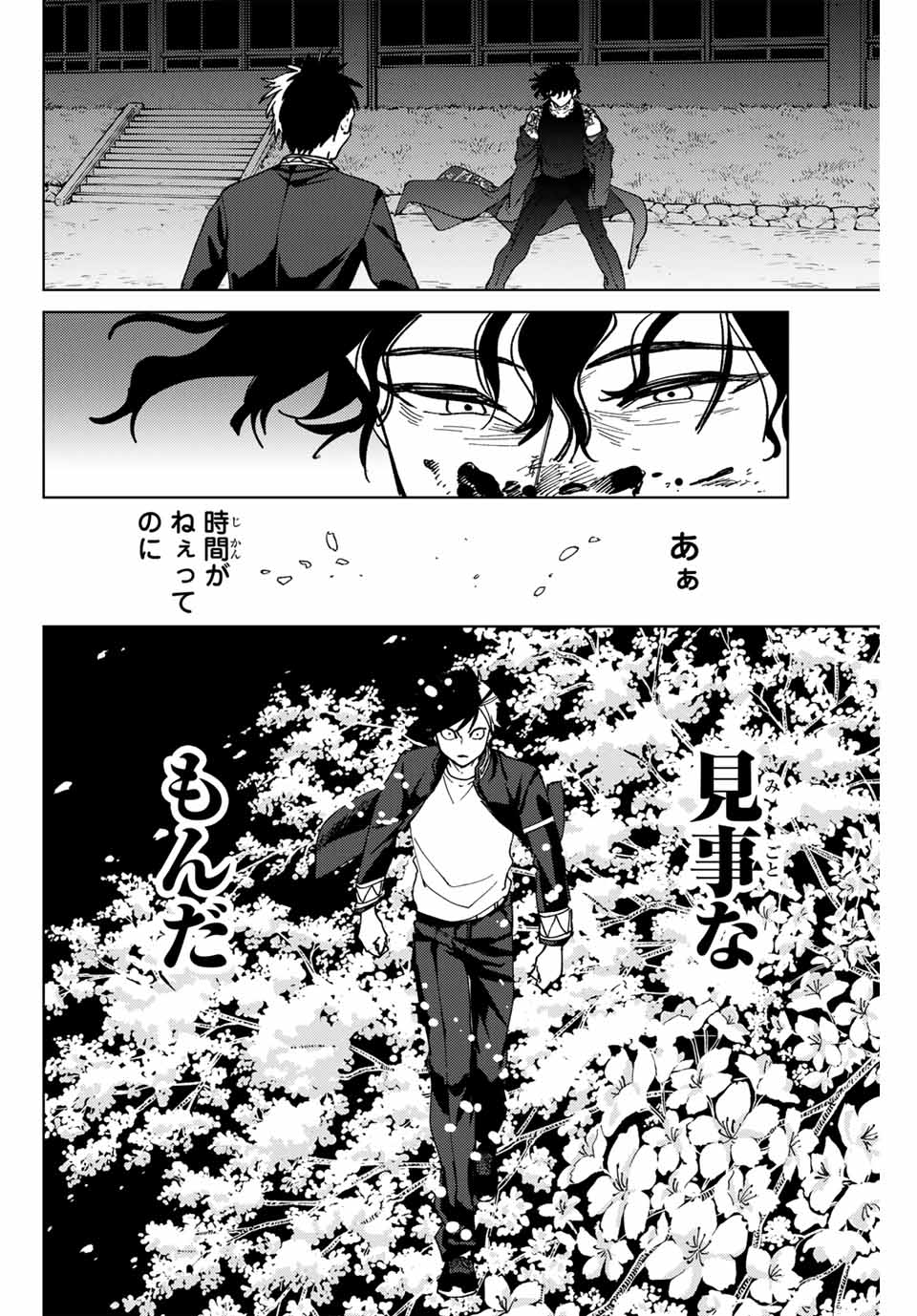 WIND BREAKER - raw - Chapter 138 - https://jpdd.ccdd.to/JPDD/windbreaker/275220/wcu5s31awhm.jpg