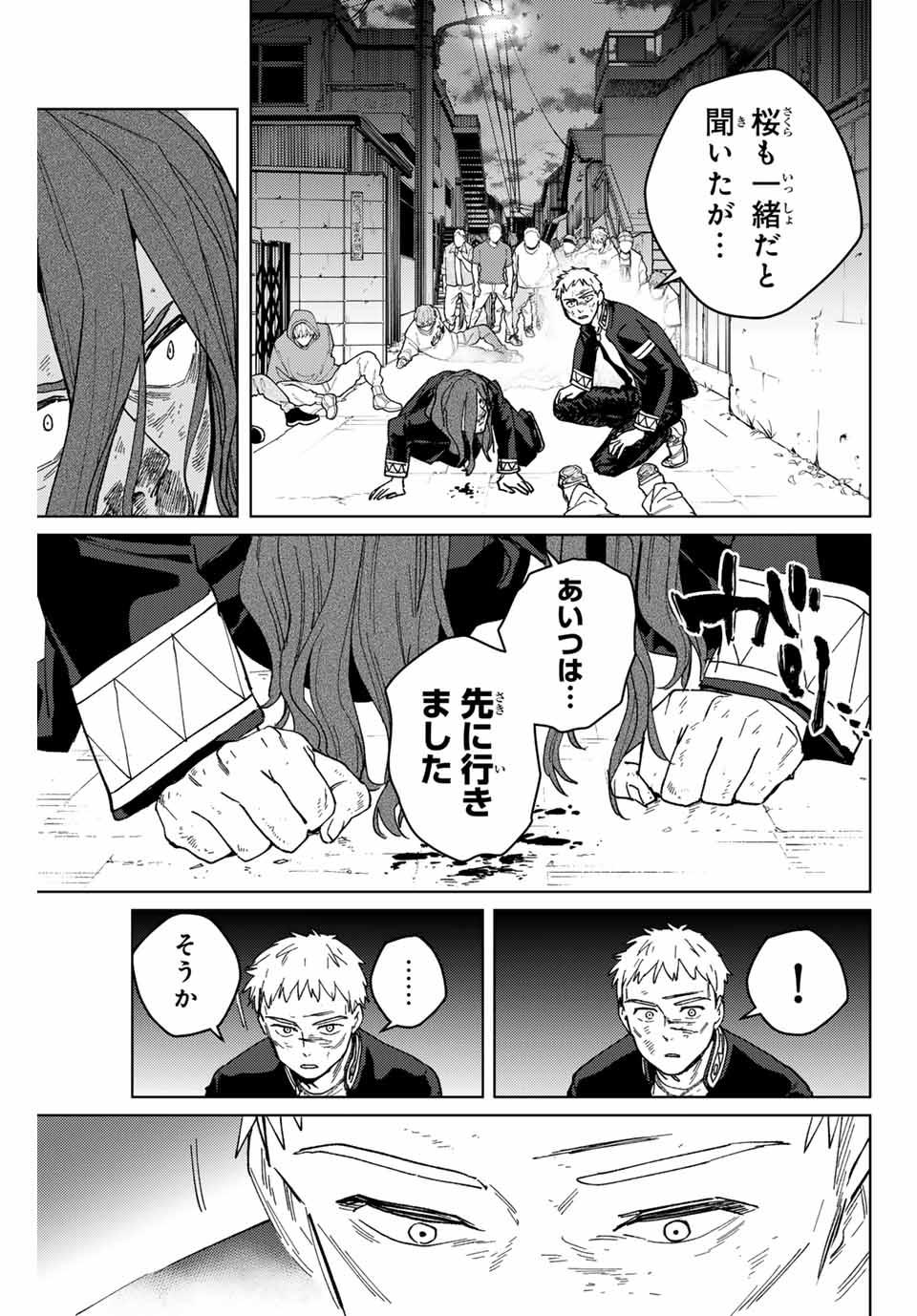 WIND BREAKER - raw - Chapter 139 - https://jpdd.ccdd.to/JPDD/windbreaker/277108/11mv0dl3zpq.jpg