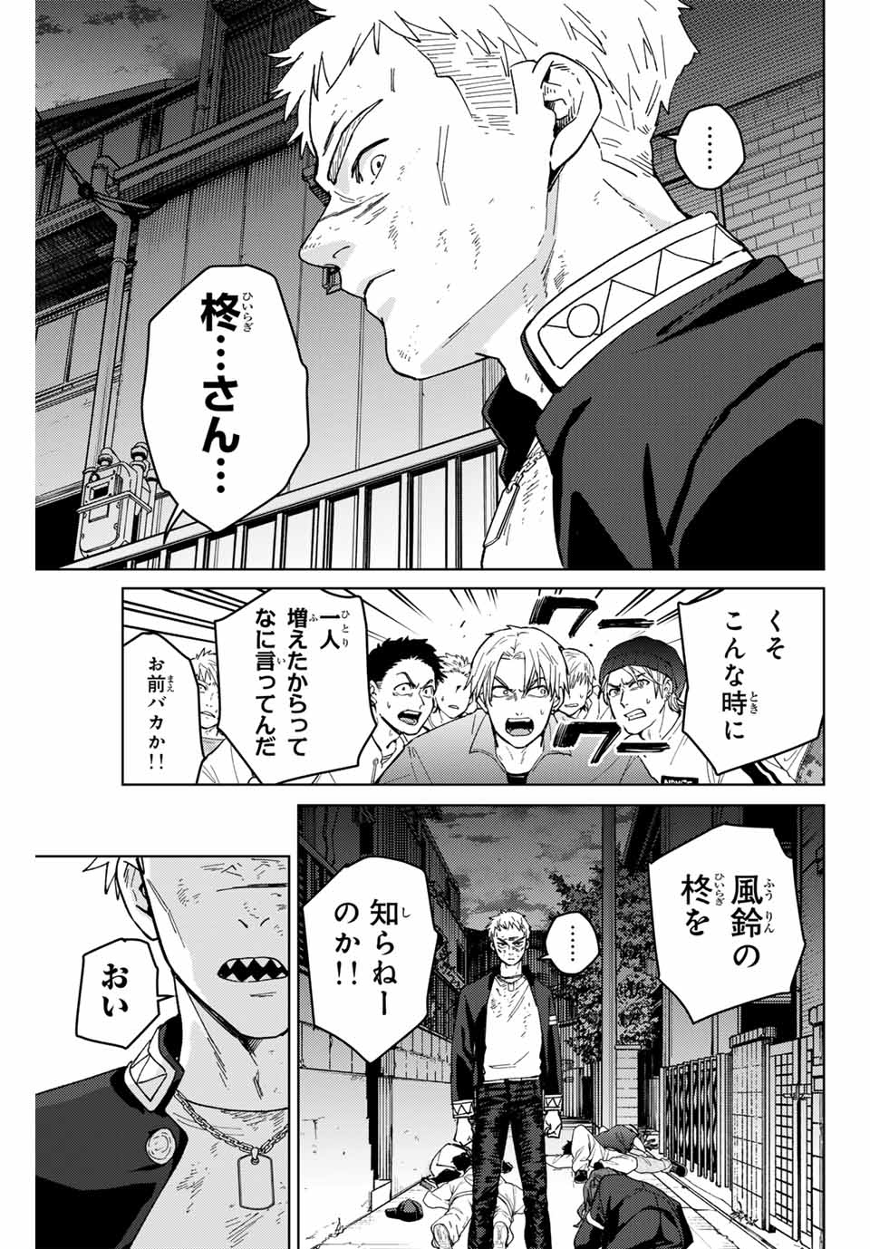 WIND BREAKER - raw - Chapter 139 - https://jpdd.ccdd.to/JPDD/windbreaker/277108/1ho43ctdgne.jpg