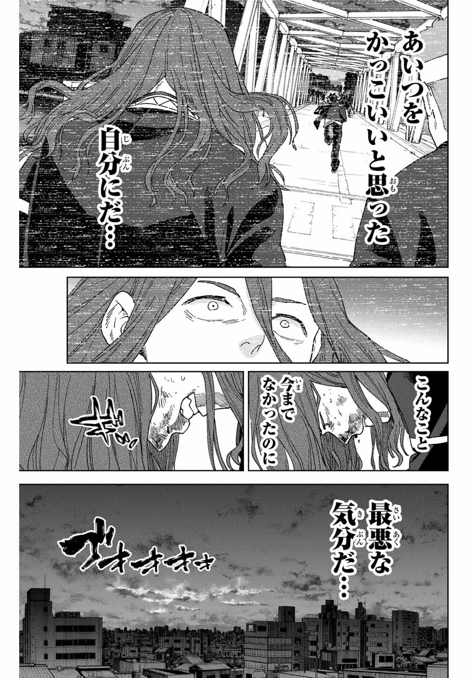 WIND BREAKER - raw - Chapter 139 - https://jpdd.ccdd.to/JPDD/windbreaker/277108/a02udcabpng.jpg