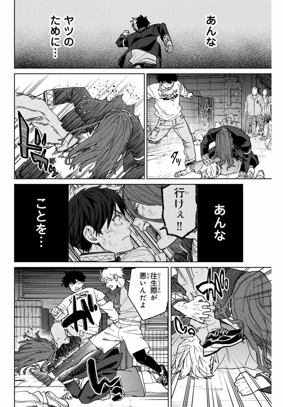 WIND BREAKER - raw - Chapter 139 - https://jpdd.ccdd.to/JPDD/windbreaker/277108/bynm4aitqh2.jpg