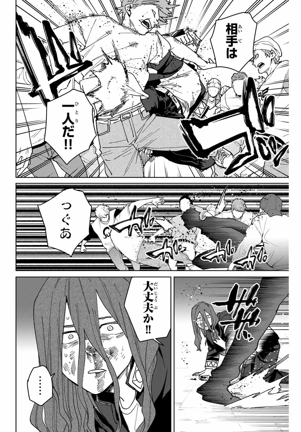WIND BREAKER - raw - Chapter 139 - https://jpdd.ccdd.to/JPDD/windbreaker/277108/chdj0tchq55.jpg