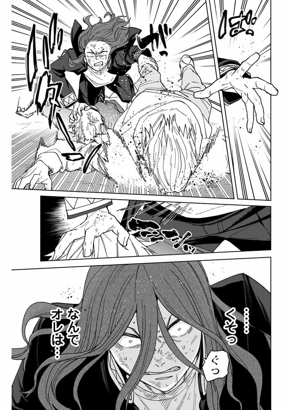 WIND BREAKER - raw - Chapter 139 - https://jpdd.ccdd.to/JPDD/windbreaker/277108/dxo2gnhhxw0.jpg