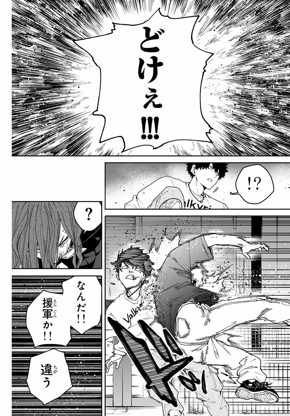 WIND BREAKER - raw - Chapter 139 - https://jpdd.ccdd.to/JPDD/windbreaker/277108/jxen0omckzy.jpg