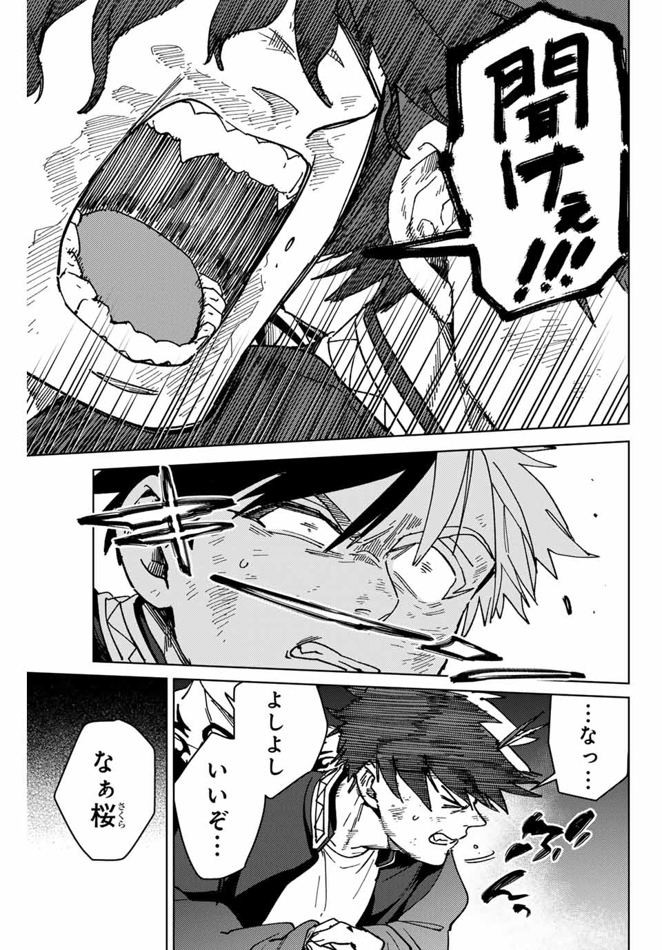 WIND BREAKER - raw - Chapter 140 - https://jpdd.ccdd.to/JPDD/windbreaker/278019/1qsc2ulvsit.jpg