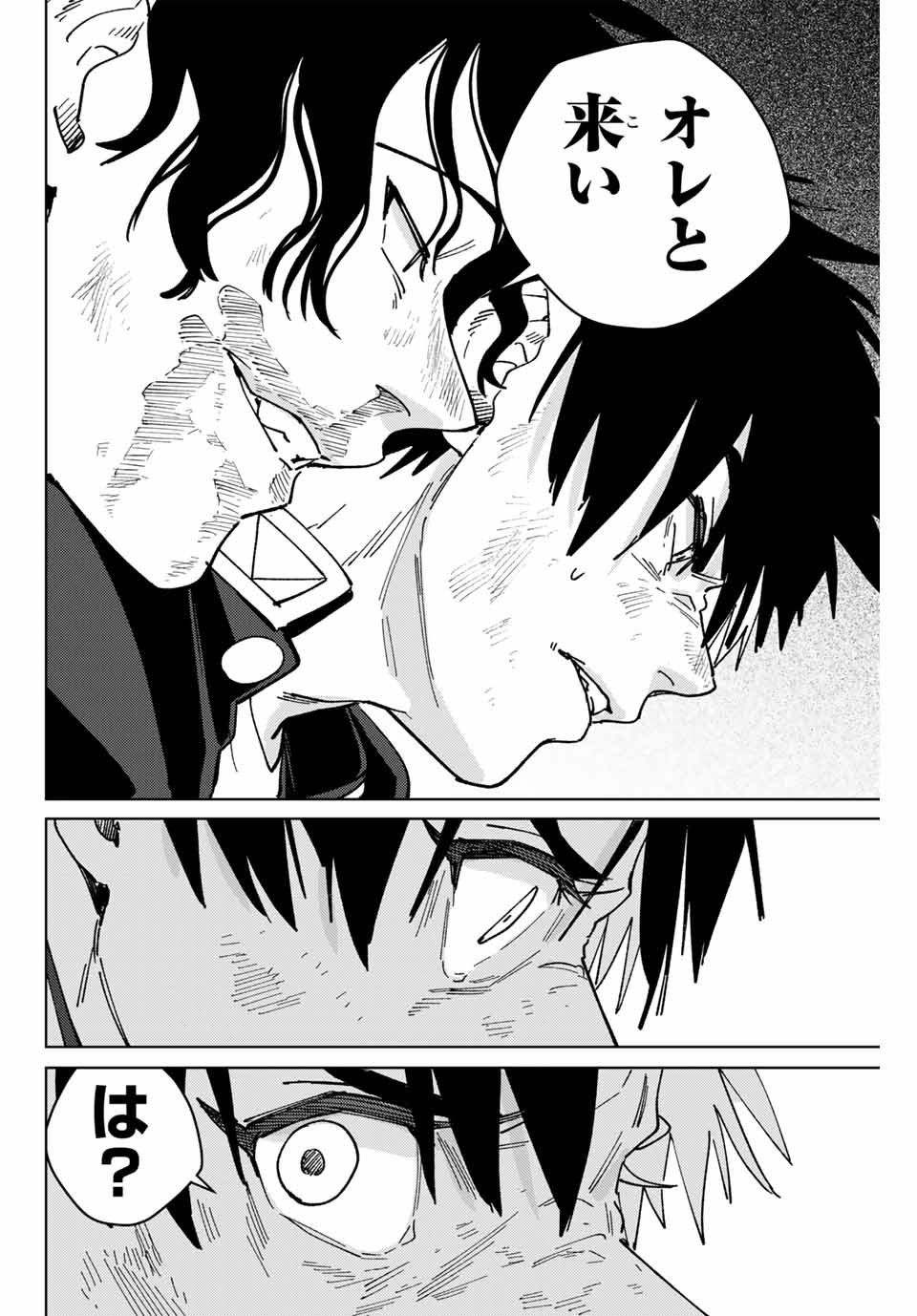 WIND BREAKER - raw - Chapter 140 - https://jpdd.ccdd.to/JPDD/windbreaker/278019/4yalwpux4gi.jpg