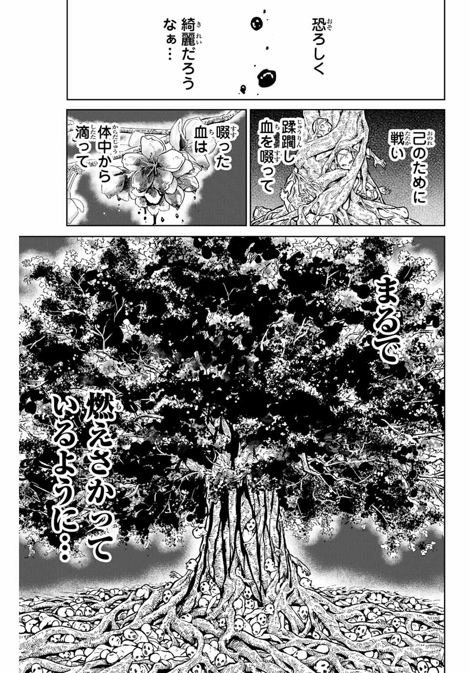 WIND BREAKER - raw - Chapter 140 - https://jpdd.ccdd.to/JPDD/windbreaker/278019/bjble2qcksm.jpg