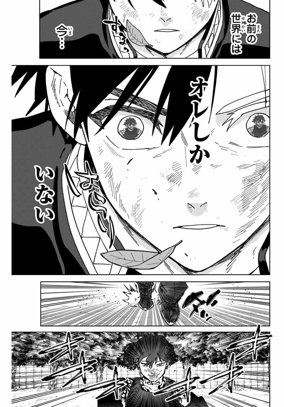 WIND BREAKER - raw - Chapter 140 - https://jpdd.ccdd.to/JPDD/windbreaker/278019/ersy0vaccsc.jpg