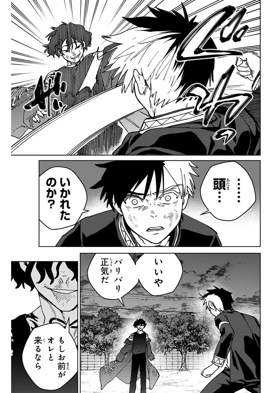 WIND BREAKER - raw - Chapter 140 - https://jpdd.ccdd.to/JPDD/windbreaker/278019/fpxqcoutx1m.jpg