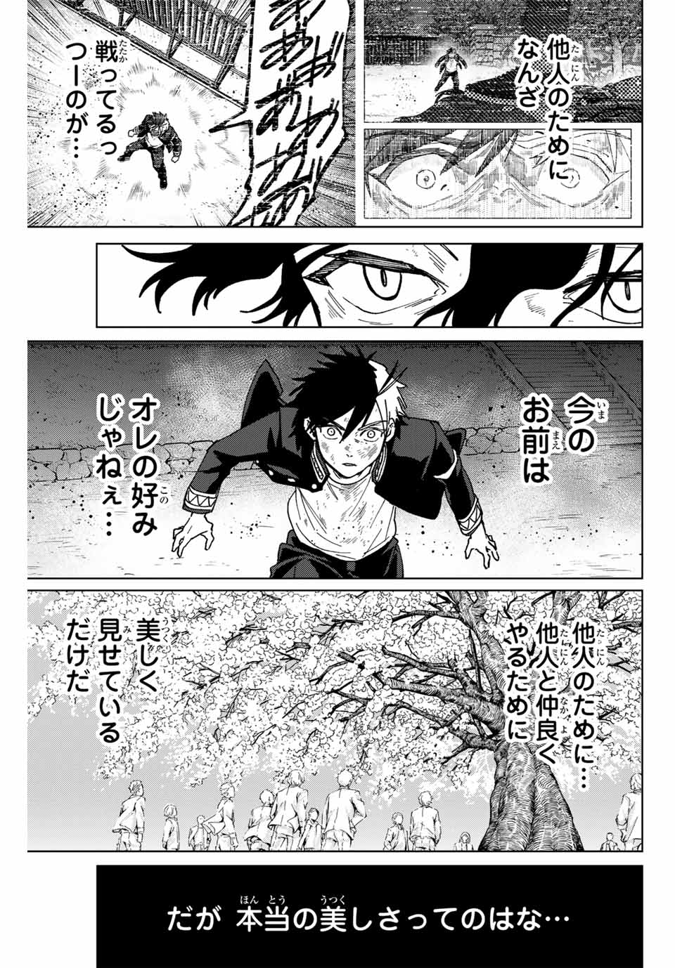 WIND BREAKER - raw - Chapter 140 - https://jpdd.ccdd.to/JPDD/windbreaker/278019/gx1hhbaunww.jpg