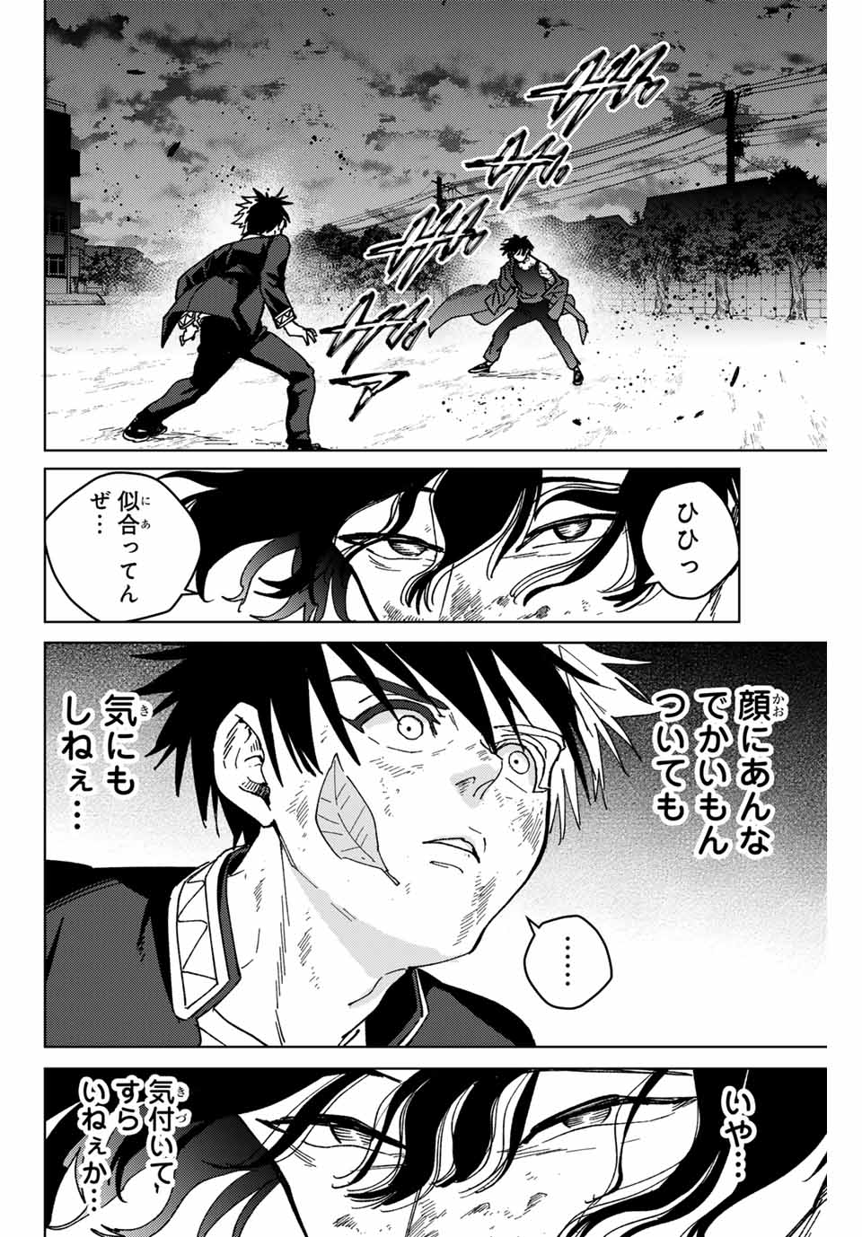 WIND BREAKER - raw - Chapter 140 - https://jpdd.ccdd.to/JPDD/windbreaker/278019/haw053bqp0z.jpg
