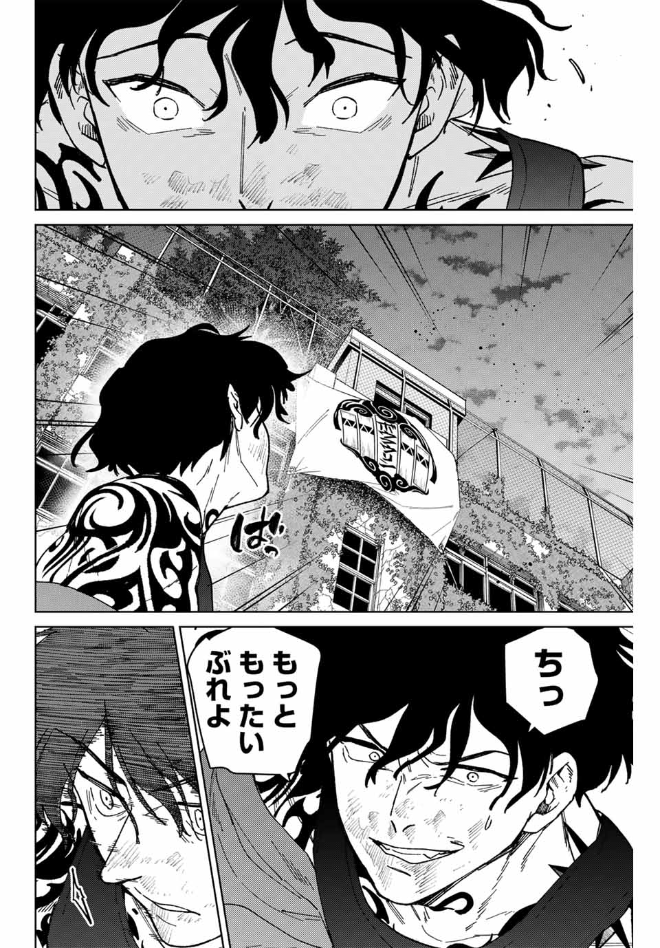 WIND BREAKER - raw - Chapter 140 - https://jpdd.ccdd.to/JPDD/windbreaker/278019/ia2e4uvsxk5.jpg