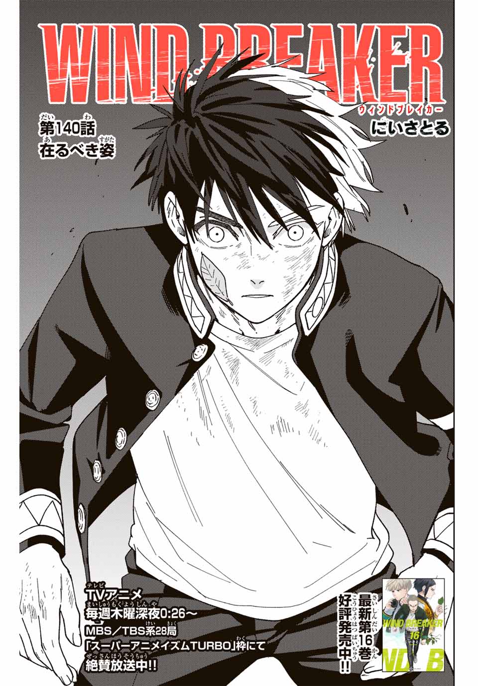 WIND BREAKER - raw - Chapter 140 - https://jpdd.ccdd.to/JPDD/windbreaker/278019/itpu1vhymoj.jpg