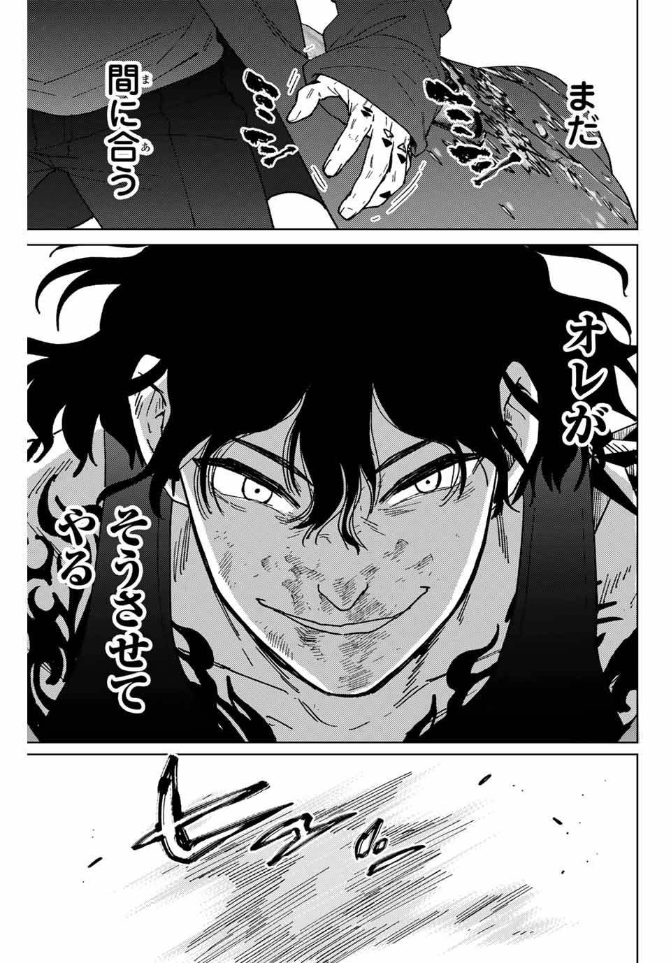 WIND BREAKER - raw - Chapter 140 - https://jpdd.ccdd.to/JPDD/windbreaker/278019/lbhxmfchma0.jpg