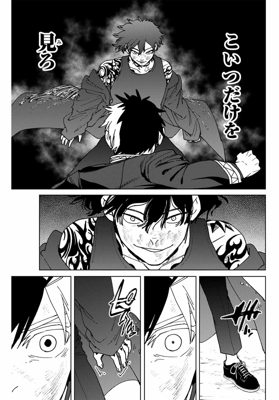 WIND BREAKER - raw - Chapter 140 - https://jpdd.ccdd.to/JPDD/windbreaker/278019/ovymmx03gso.jpg