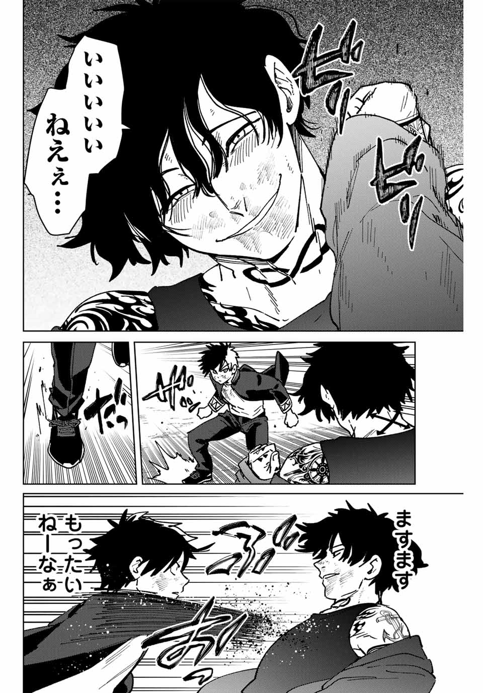 WIND BREAKER - raw - Chapter 140 - https://jpdd.ccdd.to/JPDD/windbreaker/278019/q2qk4cf5jre.jpg