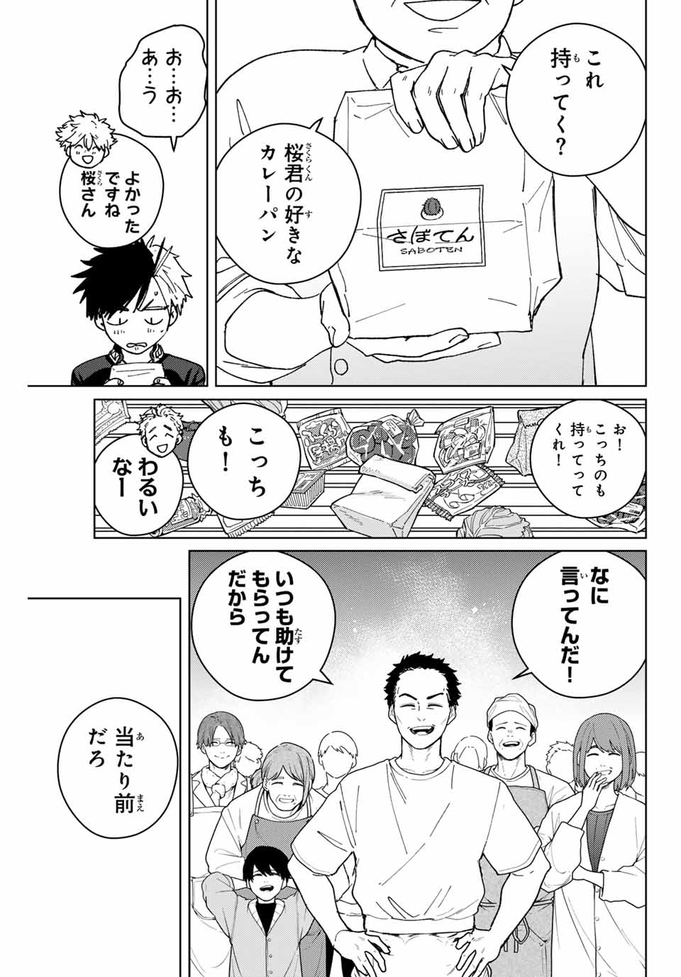 WIND BREAKER - raw - Chapter 140.5 - https://jpdd.ccdd.to/JPDD/windbreaker/278802/0nnd0af1tyo.jpg