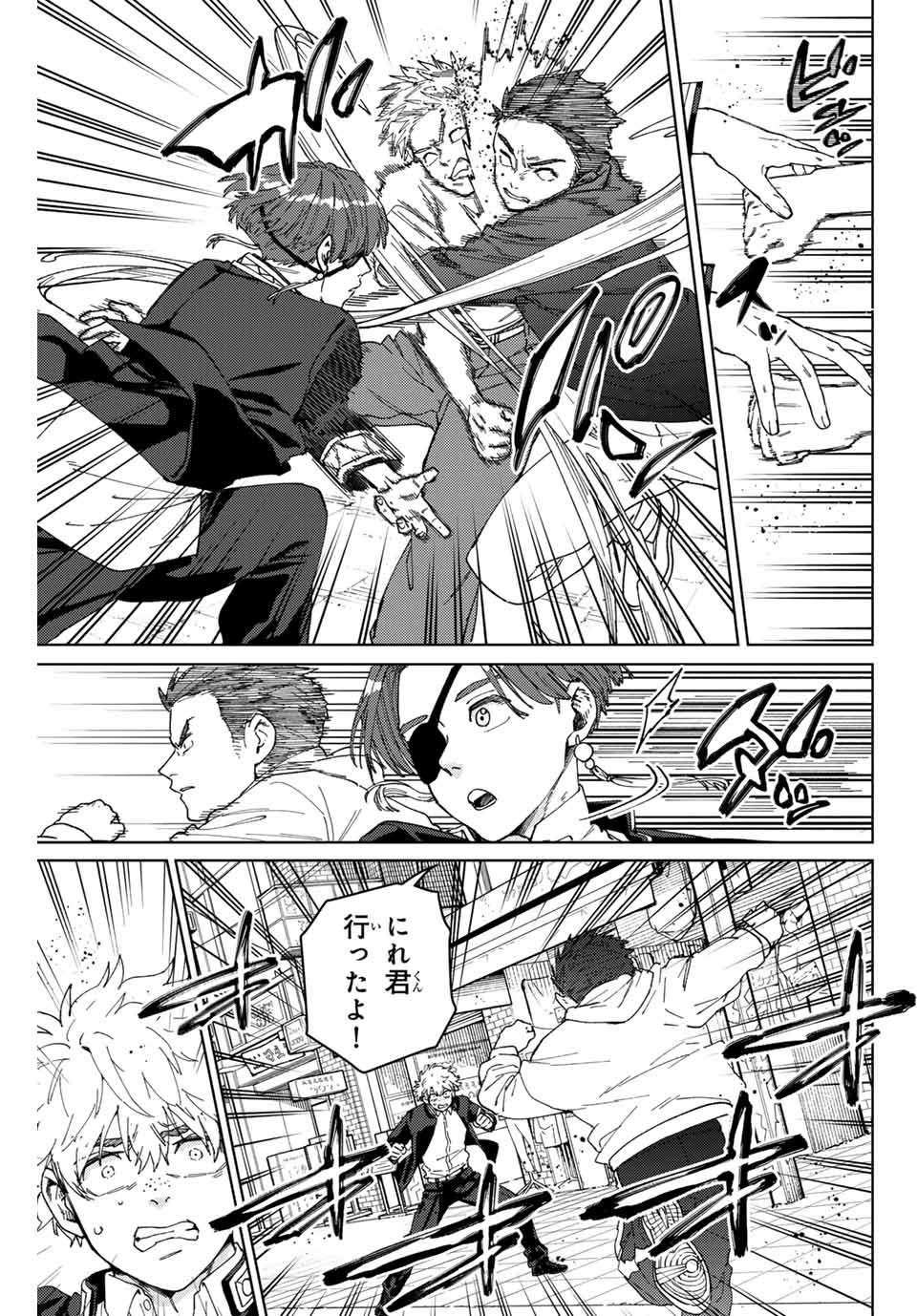 WIND BREAKER - raw - Chapter 140.5 - https://jpdd.ccdd.to/JPDD/windbreaker/278802/4fbhbklb3zh.jpg