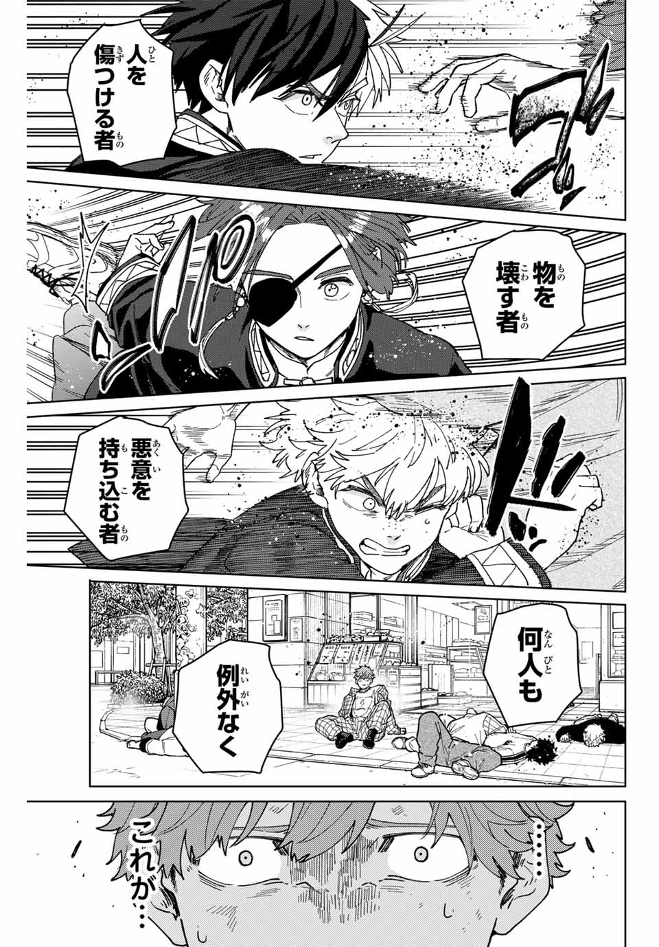 WIND BREAKER - raw - Chapter 140.5 - https://jpdd.ccdd.to/JPDD/windbreaker/278802/5rdtdrdccuw.jpg